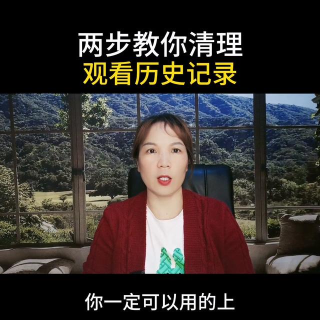 抖音歷史記錄，視頻分享平台？