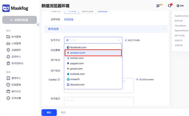 亞馬遜怎麼開店，亞馬遜店鋪經營指南？