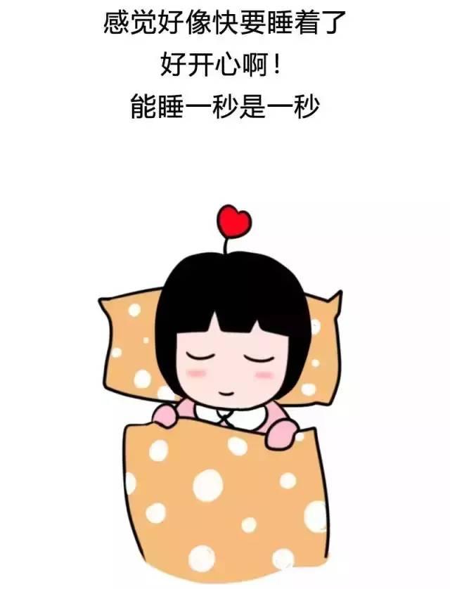 失眠的說說朋友圈，夜晚的無眠心情？