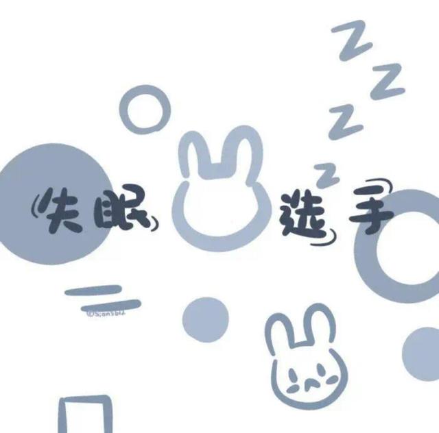 失眠的說說朋友圈，夜晚的無眠心情？