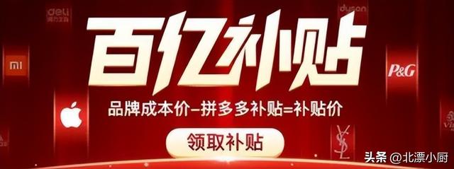 拼多多的旗艦店可信嗎，拼多多旗艦店真假？