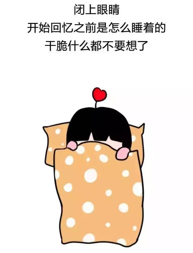 失眠的說說朋友圈，夜晚的無眠心情？