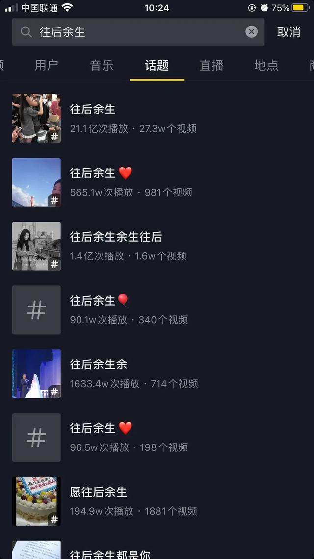 抖音最火的表白歌，表白歌曲推薦？