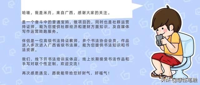 賺錢的書法，賺錢的書法作品？